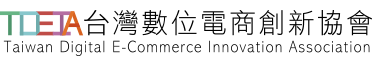 台灣數位電商創新協會LOGO